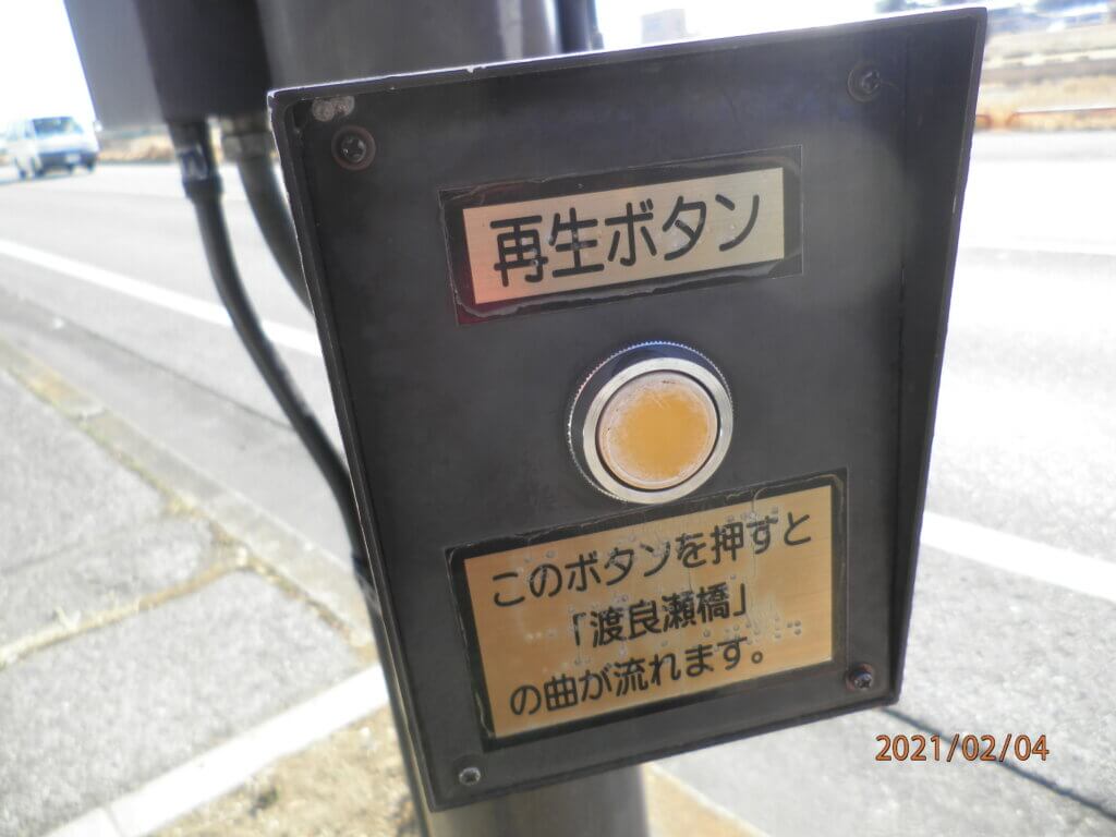 森高さんの歌が聞こえるボタンの写真