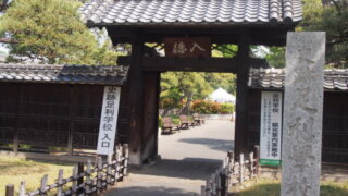 足利学校の入り口「入徳門」の写真です。