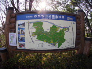 「みかも山公園」案内版の写真です。