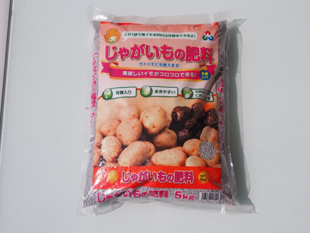 ジャガイモの有機入り化成肥料の写真です。