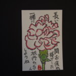 カーネーションの絵手紙です。