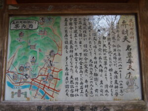 名草弁財天についての説明板の写真です。