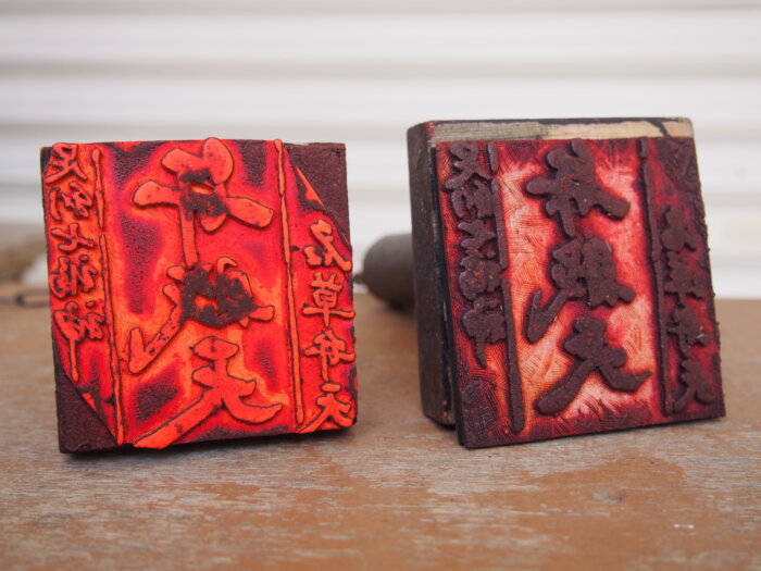 名草弁天 参拝記念スタンプ本体の写真です。