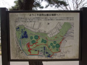 「足利公園」の案内版の写真です。