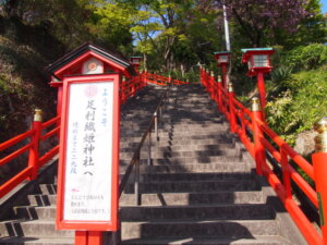 織姫神社の階段の写真です。