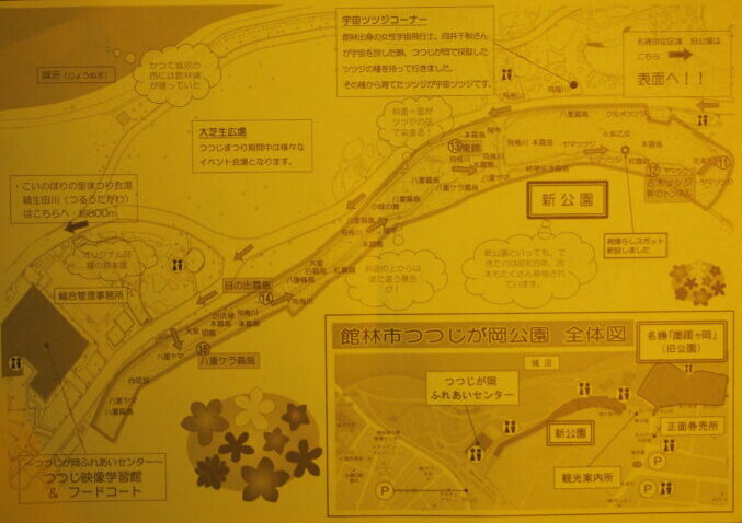 新公園の案内図の写真です。