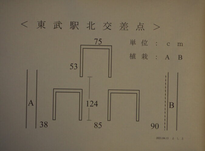 足利市駅北交差点前にある車止めの簡単な図面の写真です。