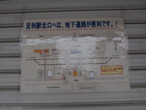 北口への地下連絡通路の案内表示の写真です。