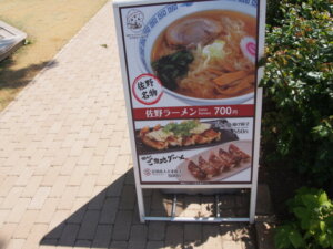 佐野ラーメン、餃子のメニューの写真です。