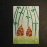竹の子のパステル画の写真です。