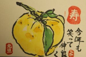 ユズの絵手紙の写真です。