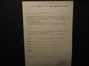 キッズピアあしかが：受付同意書の写真です。