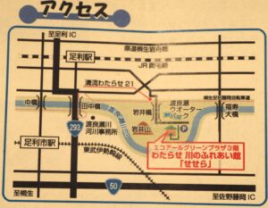 せせらへのアクセスマップの写真です。