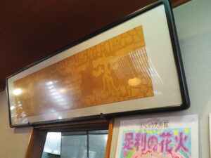 相田みつをの作品の写真です。