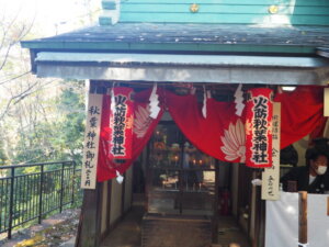 西宮神社：火防秋葉神社の写真です。
