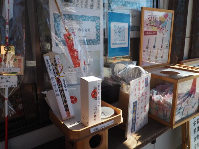八幡宮:社務所前の御守などの写真です。