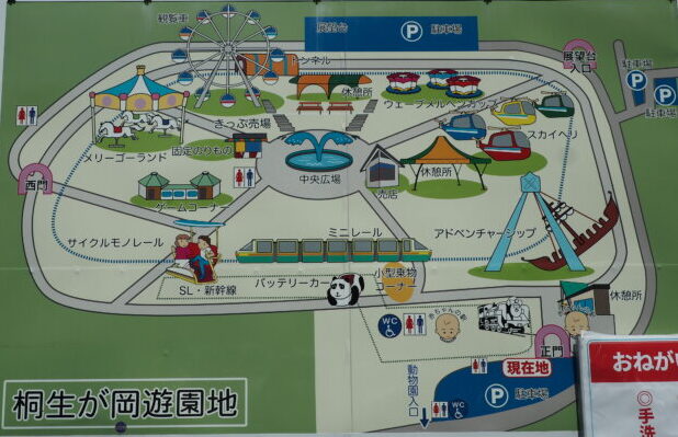 桐生が岡遊園地の案内板の写真です。