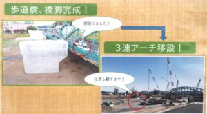 足利中橋架け替え工事の工程パネルの写真です。