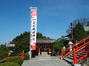 足利織姫神社：手水舎とのぼり旗の写真です。