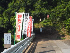 初山ペタンコ祭り当日の参道入り口の写真です。