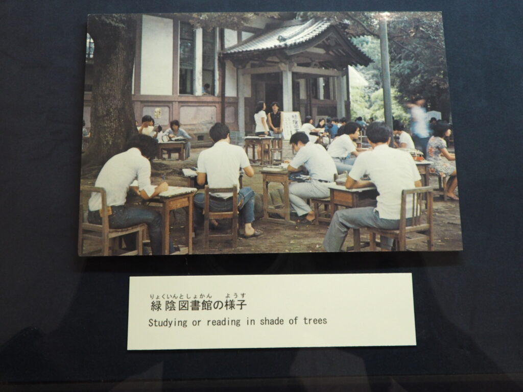 昔の足利学校緑陰図書館の写真です。