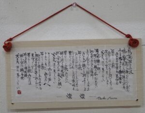 デコリーナサロンアート展2024作品の写真です。