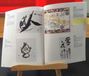 デコリーナサロンアート展2024作品の写真です。