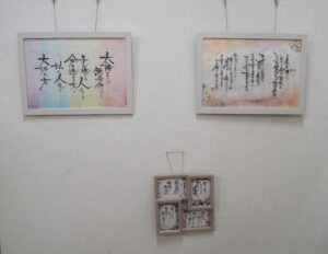 ゆるゆる筆文字：デコリーナサロンアート展の写真です。