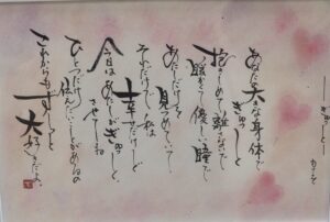 デコリーナサロンアート展2024作品の写真です。