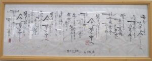 デコリーナサロンアート展2024作品の写真です。