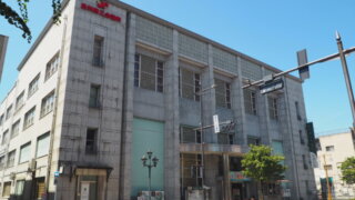 足利商工会議所「友愛会館」の写真です。
