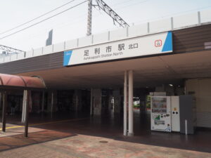 東武伊勢崎線足利市駅北口の写真です。