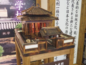 足利学校の模型の写真です。
