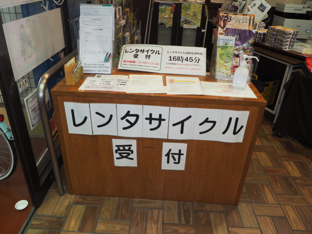 レンタサイクル受付の写真です。