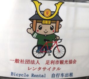 足利レンタサイクルのロゴ「たかうじ君」の写真です。