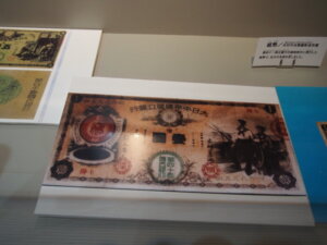 木村半兵衛の名前が印刷されたお札の写真です。