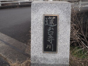 草雲橋の端名板の写真です。