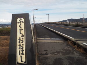福寿大橋：南たもとの写真です。