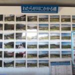 せせら：わたらせ川に架かる橋の写真です。