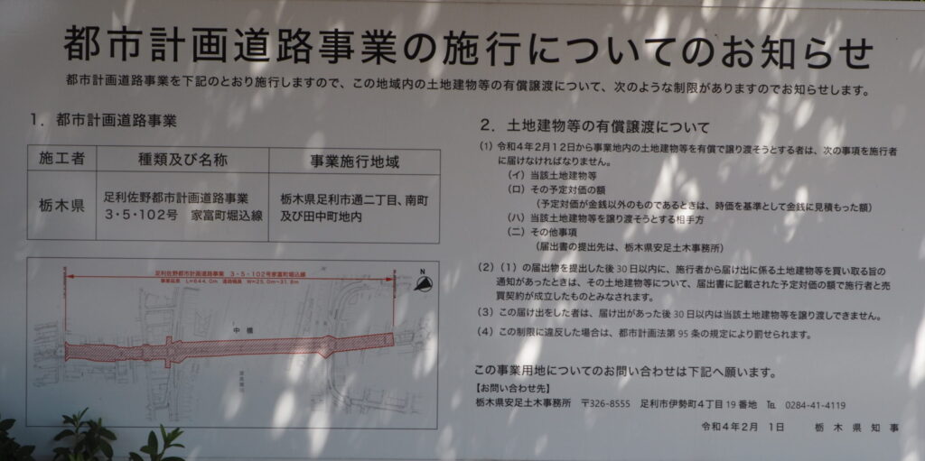 中橋の架け替え工事の案内板の写真です。