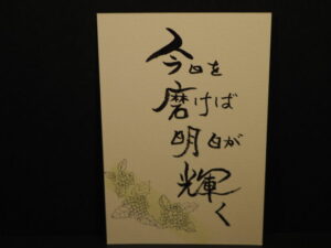 ゆるゆる筆文字の写真です。