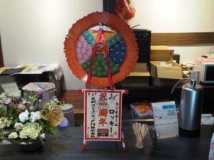 FMDAMONO：開局1周年を祝う祝花の写真です。
