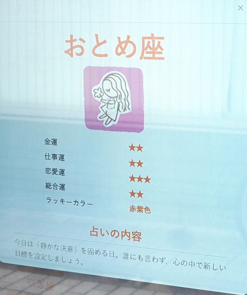 足利中橋架け替え工事:通2丁目側工事現場に設置されたタッチパネルの写真です。