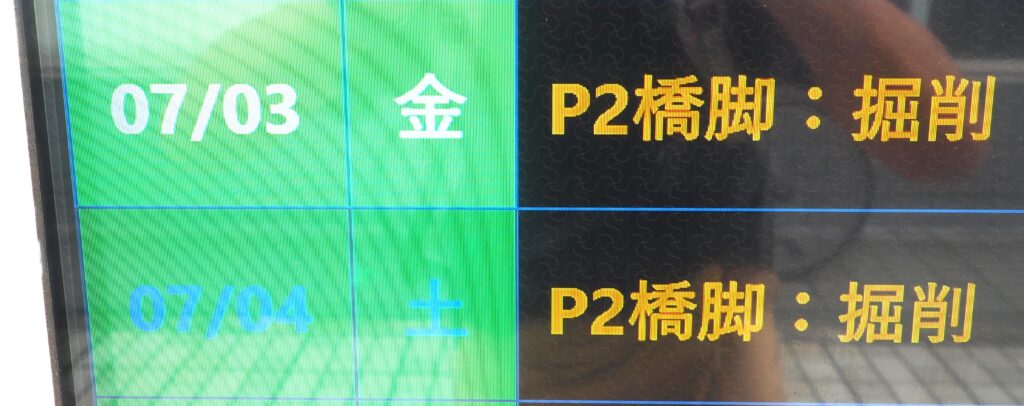 足利中橋架け替え工事:通2丁目側工事現場に設置されたタッチパネルの写真です。