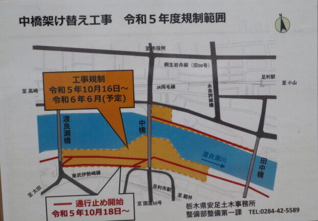 工事規制区域の案内の写真です。