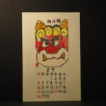 絵手紙カレンダー：2月「節分」の写真です。