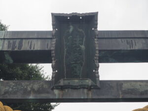 下野國一社八幡宮の鳥居の神額の写真です。