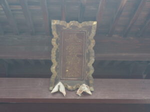 八雲神社：社殿の神額の写真です。