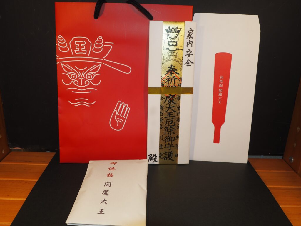 閻魔大王　御札の写真です。