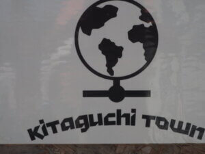キタグチタウンのロゴの写真です。